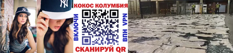 КОКАИН Fish Scale  цена   Видное 