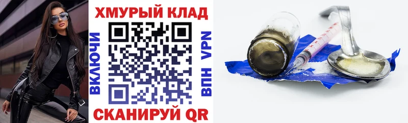 darknet какой сайт магазин наркотиков Видное ГЕРОИН VHQ