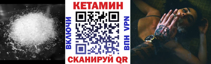 КЕТАМИН VHQ Видное