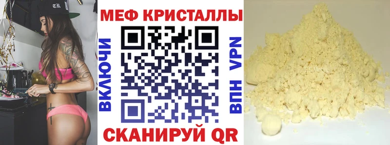 Мефедрон mephedrone  Видное 