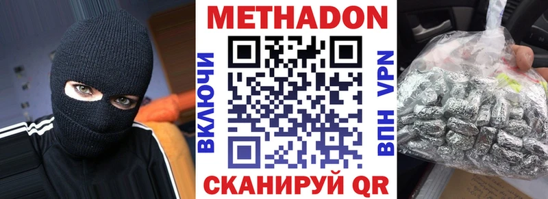 Метадон мёд  что такое наркотик  Видное 