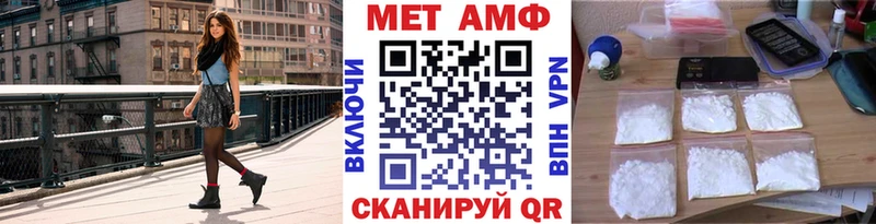 Метамфетамин Methamphetamine  ОМГ ОМГ ONION  Видное 